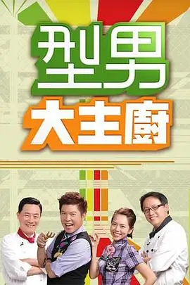 山海食堂 综艺在线观看生活纪实