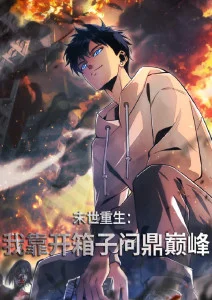 时光邮局 动漫在线观看奇幻番